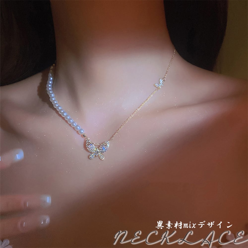 異素材mix チョーカーネックレス 蝶々