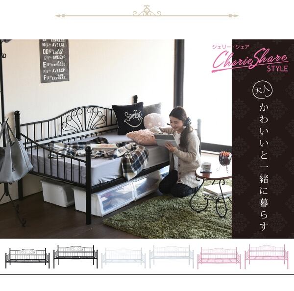 ベッド☆ロートアイアン デイベッド シングル フレーム/パイプベッド