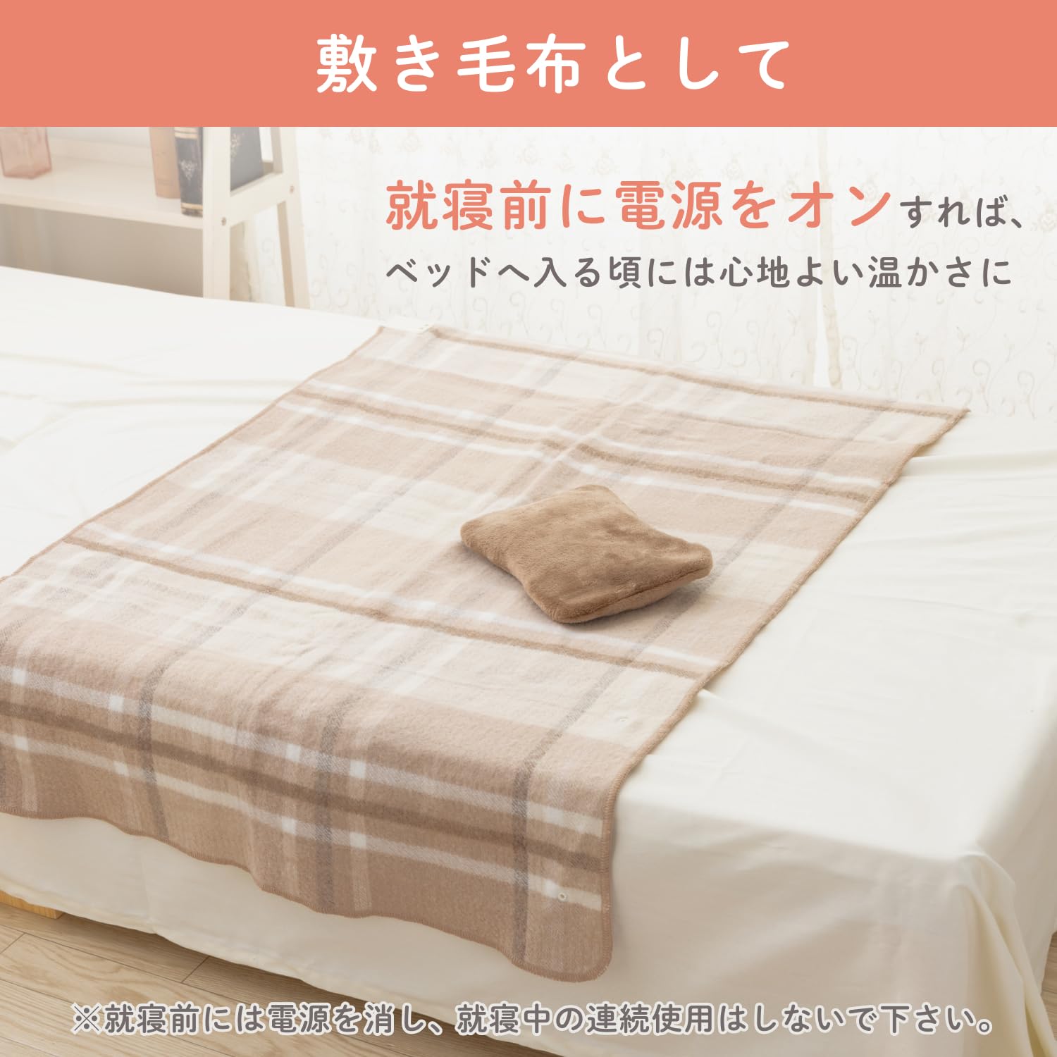 melket(メルケット) 電気膝掛け 日本製 タイマー付き 140×82cm 電気
