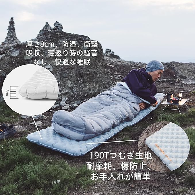 Naturehike エアーマット 厚手約8cm 高R値3.2 低温-5℃以上 キャンプ