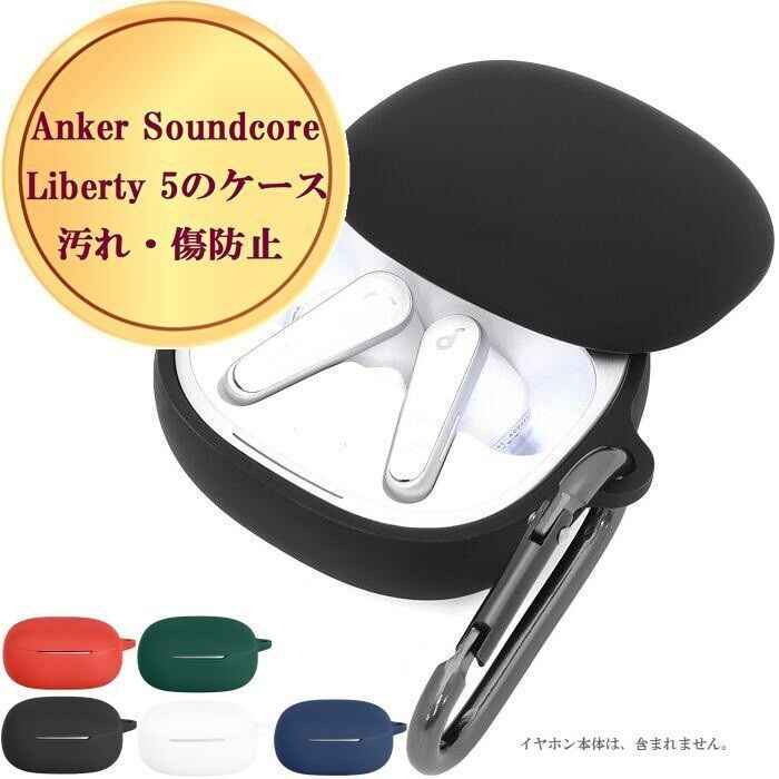 Anker Soundcore Liberty 4 リバティ リバティー イヤホン 汚れ 傷