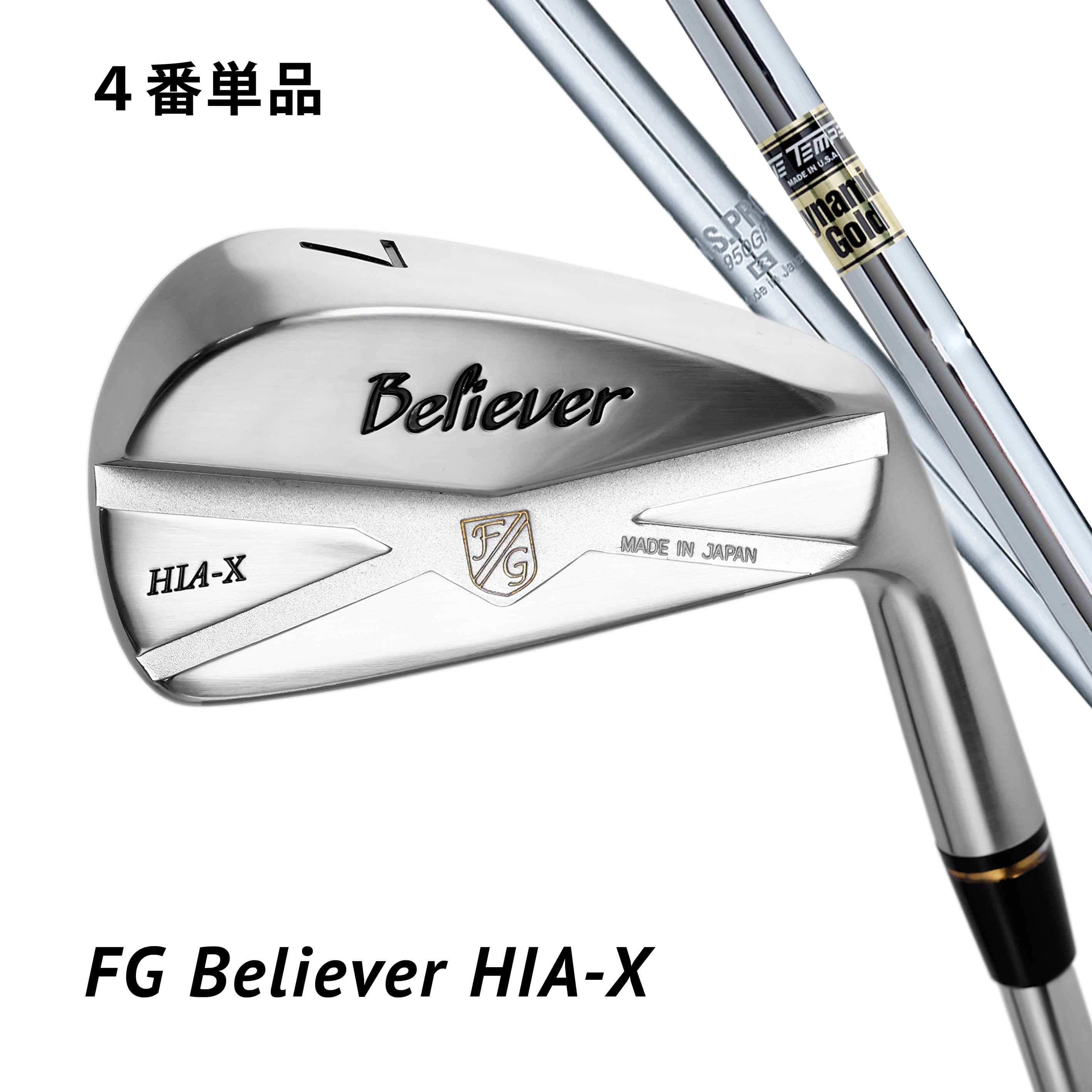 藤本技工 FG Believer HIA-X アイアンセット 5本 R 右 良品 Believer HIA-X (5-P) | FUJIMOTO GIKOH