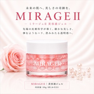 MIRAGE Ⅱ （美容液ジェル）