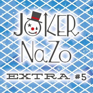JOKER Nazo EXTRA #5　　制作：JOKER PROJECT（ジョーカープロジェクト）　