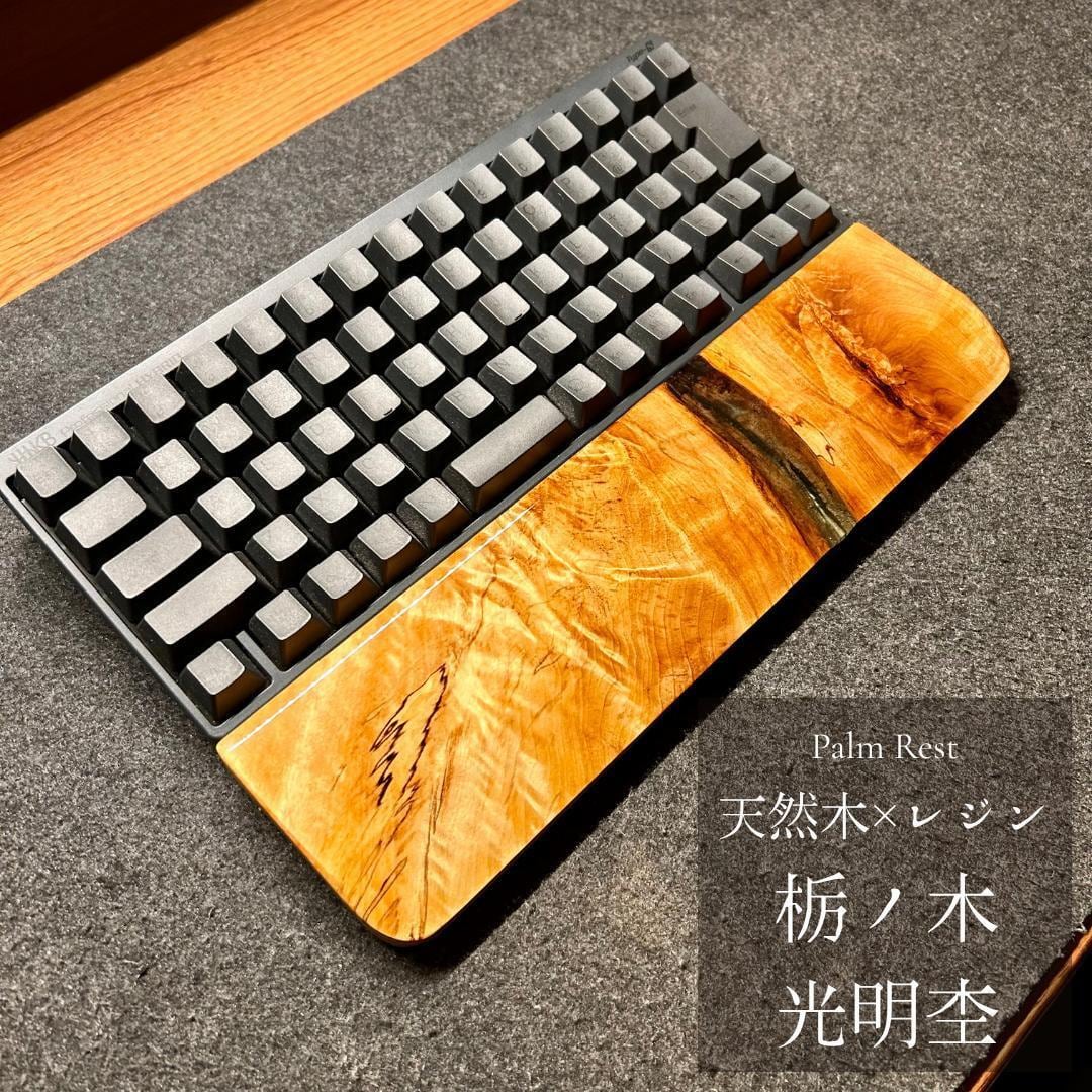 HHKB Nape Pro キーボード アームレスト パームレスト リストレスト