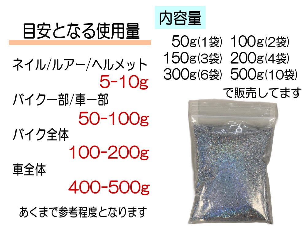 ラメフレーク (100g) 0.2mm 六角 レインボー シルバー 耐溶剤性