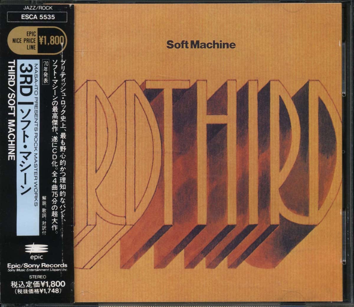 SOFT MACHINE - Third [CD] | KITOWW