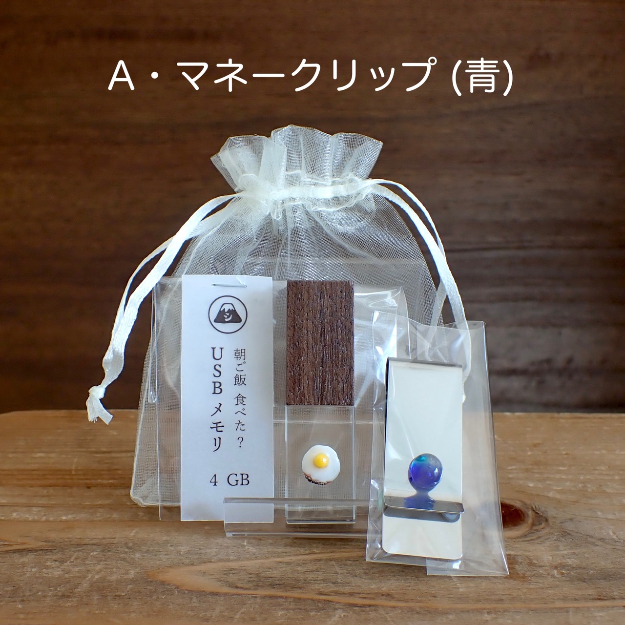 メンズギフト/USBメモリー4GB＋琉球ガラスマネークリップ