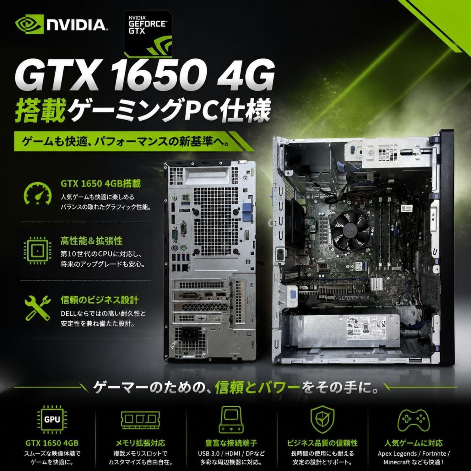 アウトレット】DELL OptiPlex 7080 GTX 1650 Core i5-10400 メモリ16GB