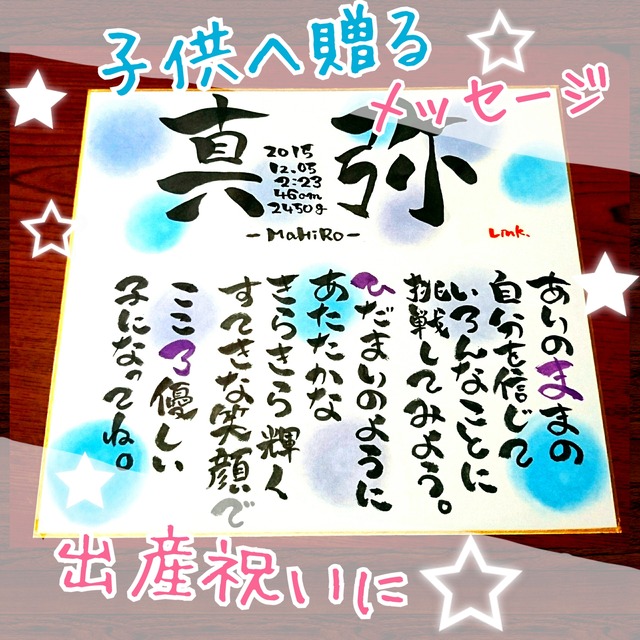 1名 3名用 名前詩 名前ポエム みんなとりんく Mtol