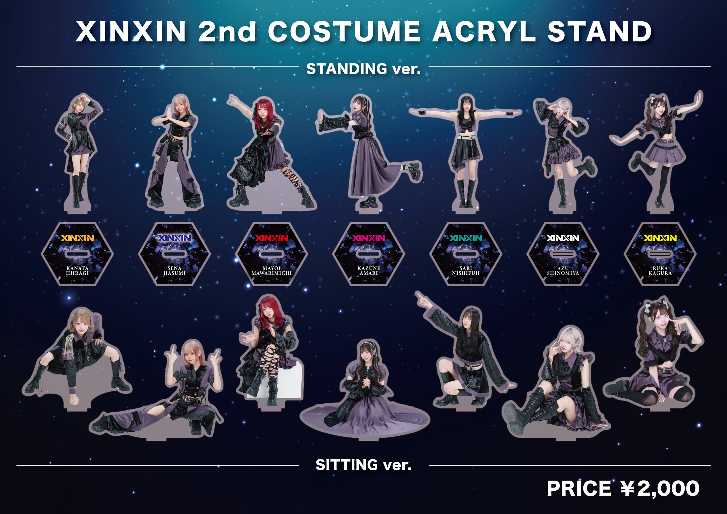 XINXIN 2nd衣装アクリルスタンド | XINXIN ONLINE STORE