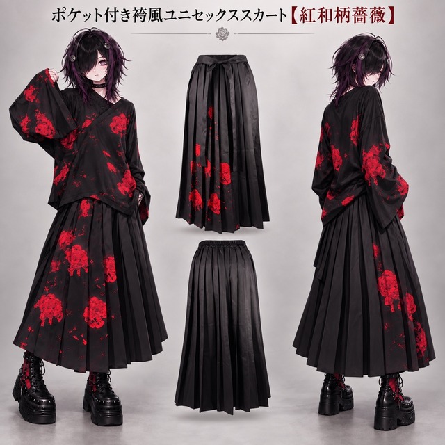 ポケット付き袴風ユニセックススカート【紅和柄薔薇】