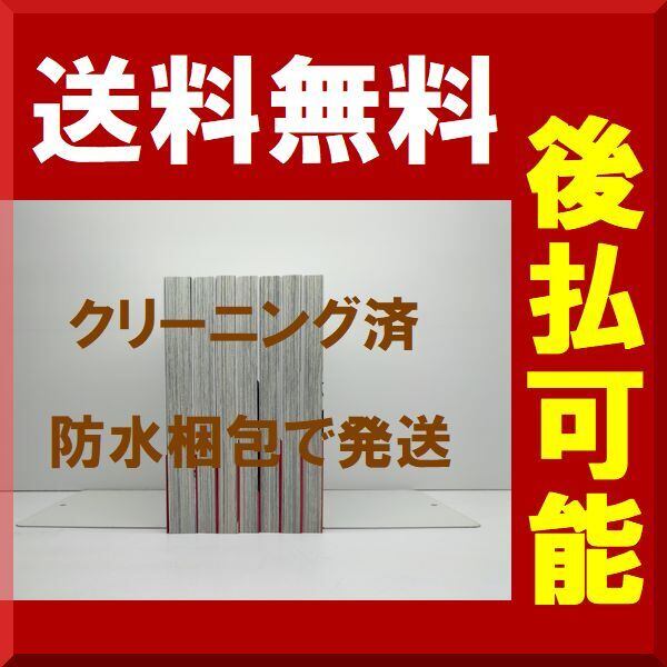 ぼくたちのリメイク 閃凡人 [1-7巻 漫画全巻セット/完結] えれっと 木