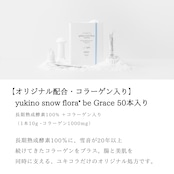 コラボクーポンあり❄︎3セット❄︎【オリジナル配合・コラーゲン入り】yukino snow flora* be Grace