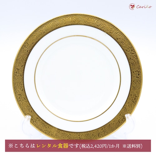 【廃盤品】ウェッジウッド（Wedgewood)アスコット　デザートプレート20cm(100006)