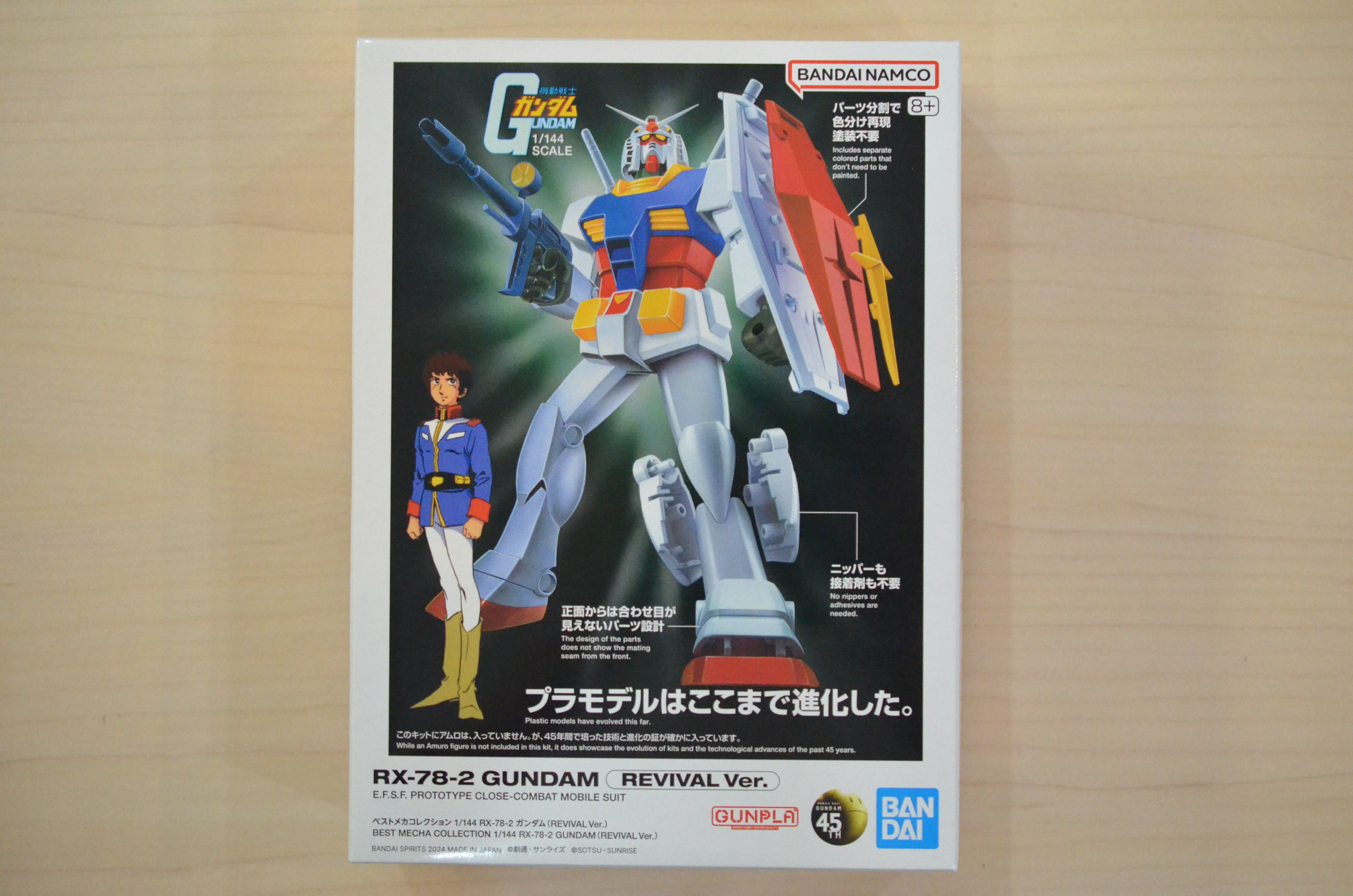 ベストメカコレクション 1/144 RX-78-2 ガンダム (REVIVAL Ver
