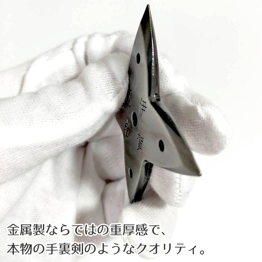 5個入り】四方（十字）手裏剣 キーホルダー 忍者 和風 和装 歴史 小物