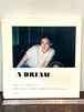 A DREAM  蒼井優　上田義彦写真集