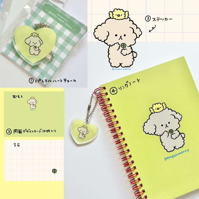 【MY COZY】はっぴージャーナリングキット