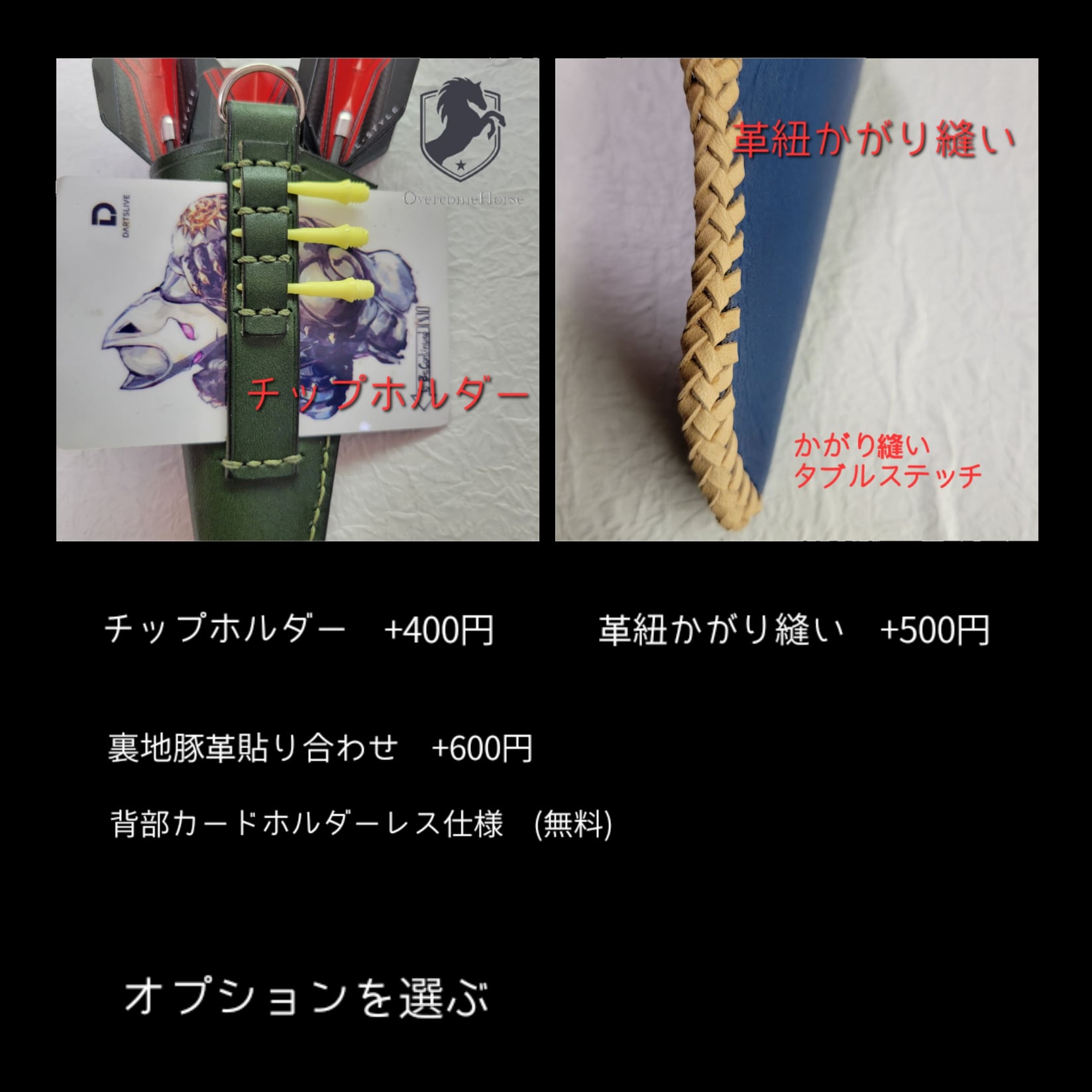 コピー：オーダーメイド 革製ダーツトーナメントケース | OvercomeHorse