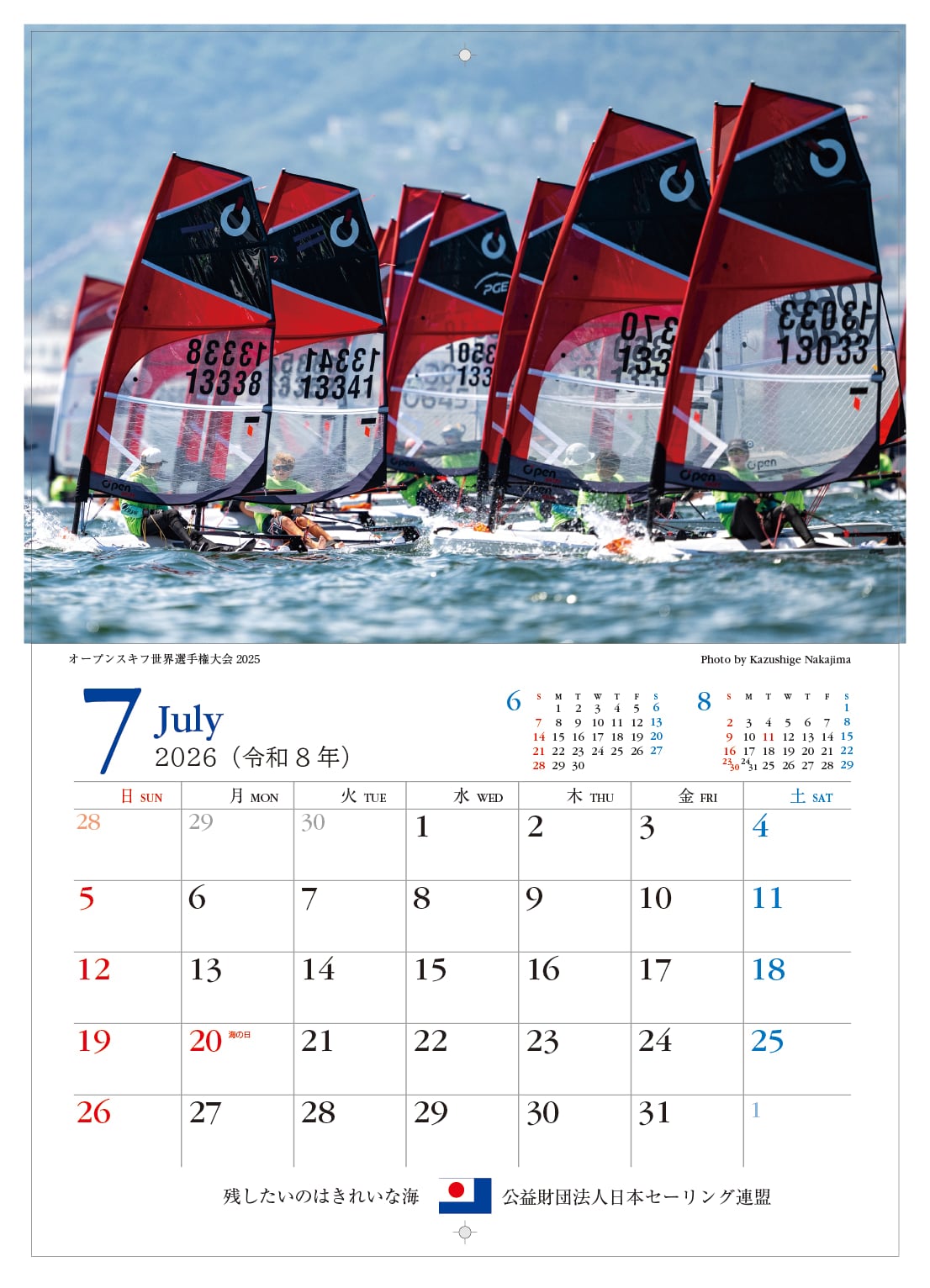 処分価格】2026 JSAFセ―リング・カレンダー | JSAF Shop