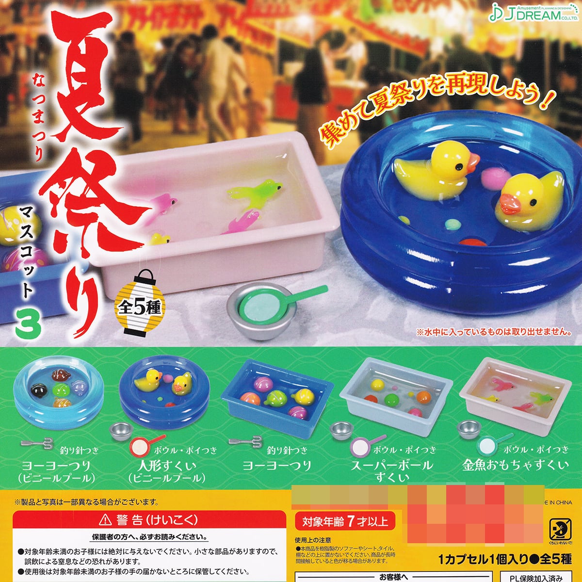 【Green 】夏祭りミニチュアマスコット　まとめ売り Green 様専用】夏祭りミニチュアマスコット まとめ売り