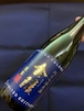 香川県【西野金陵】頒布会限定酒！☆ 『金陵 濃藍 純米吟醸原酒 720ml』