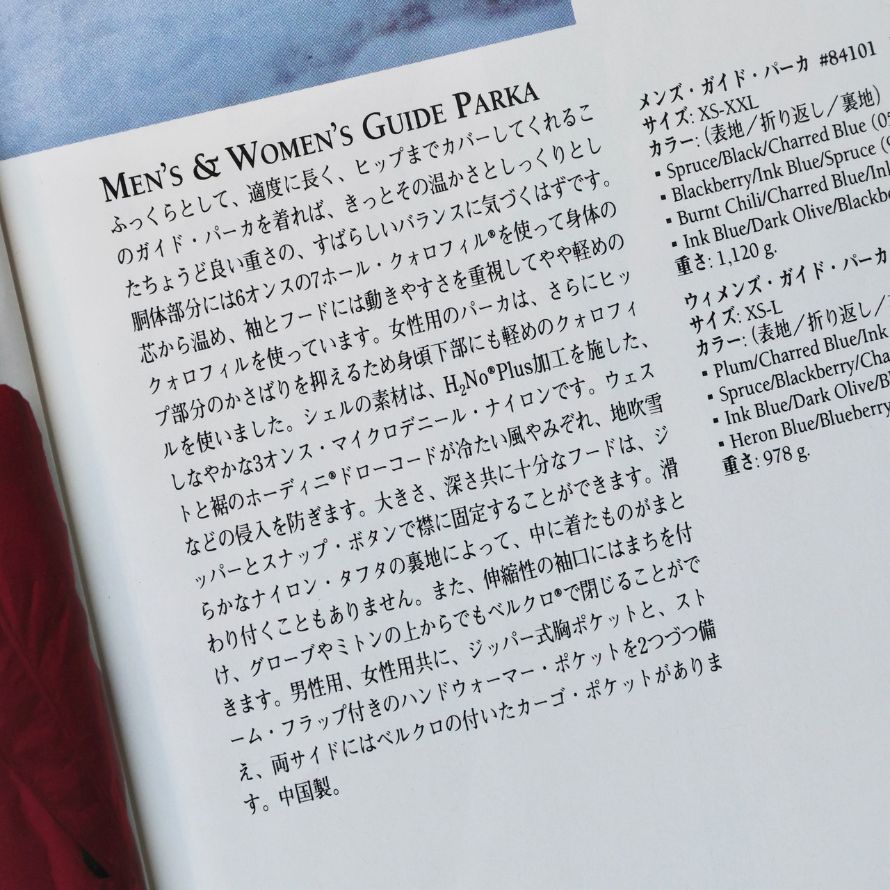 美品 S 雪無し 94年 Spruce Guide Parka Patagonia ガイドパーカー パタゴニア