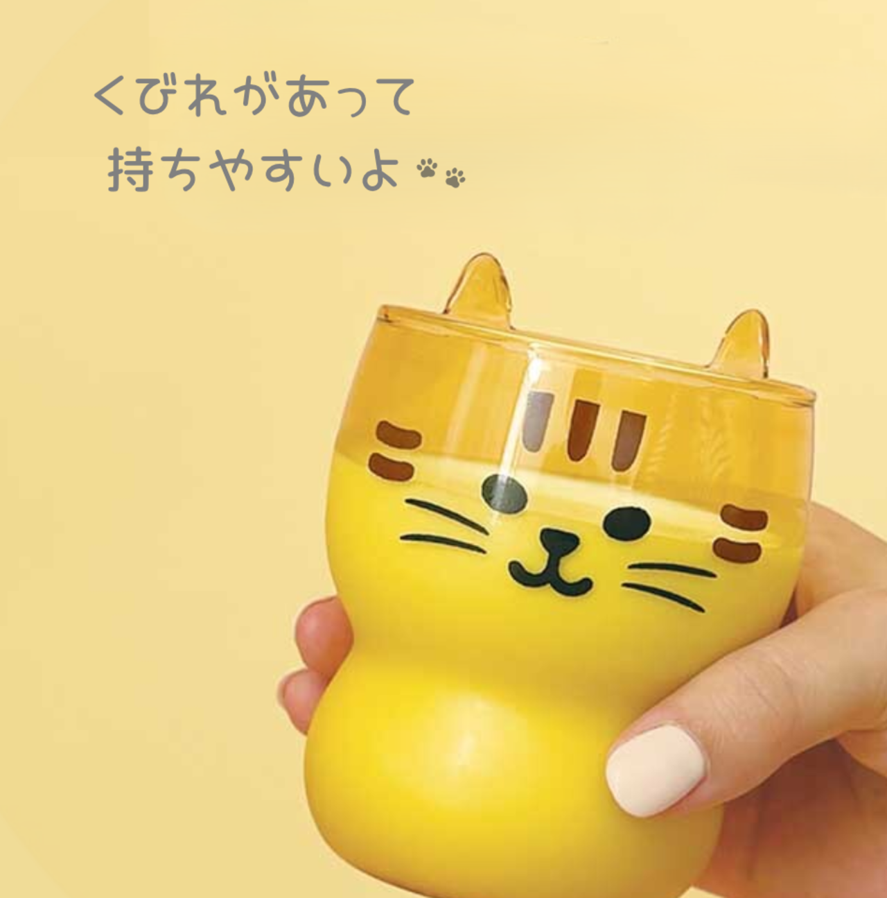 猫耳グラス｜ころんとした形がかわいい ガラスコップ 220ml | みやおや