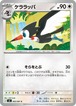 ケララッパ