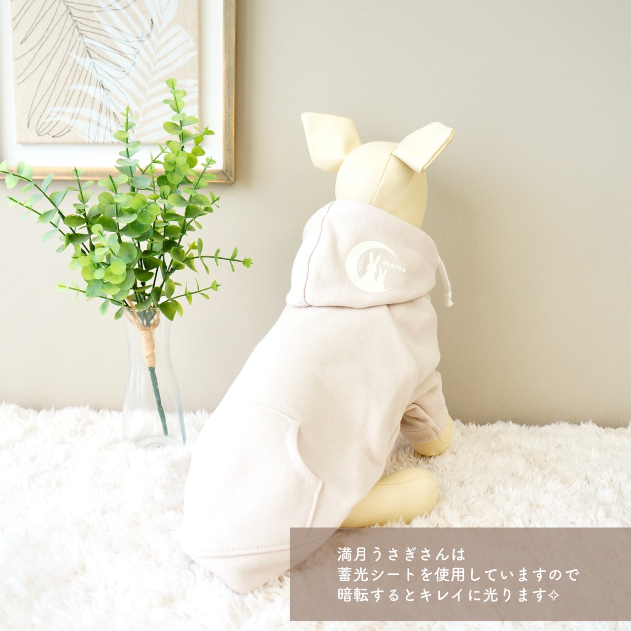 蓄光✨光る月うさぎラグランパーカー