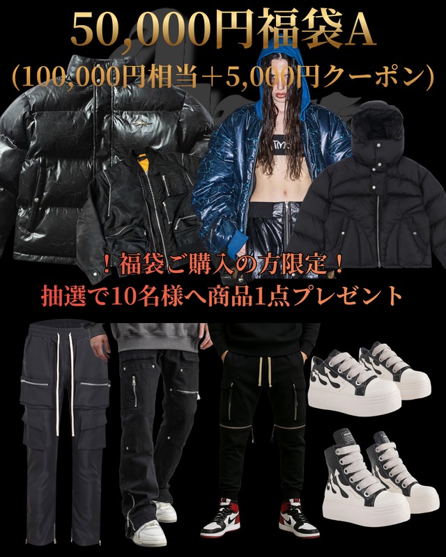 【数量限定！2026 ADWENS 福袋】50,000円福袋A(100,000円相当＋5,000円クーポン付き)