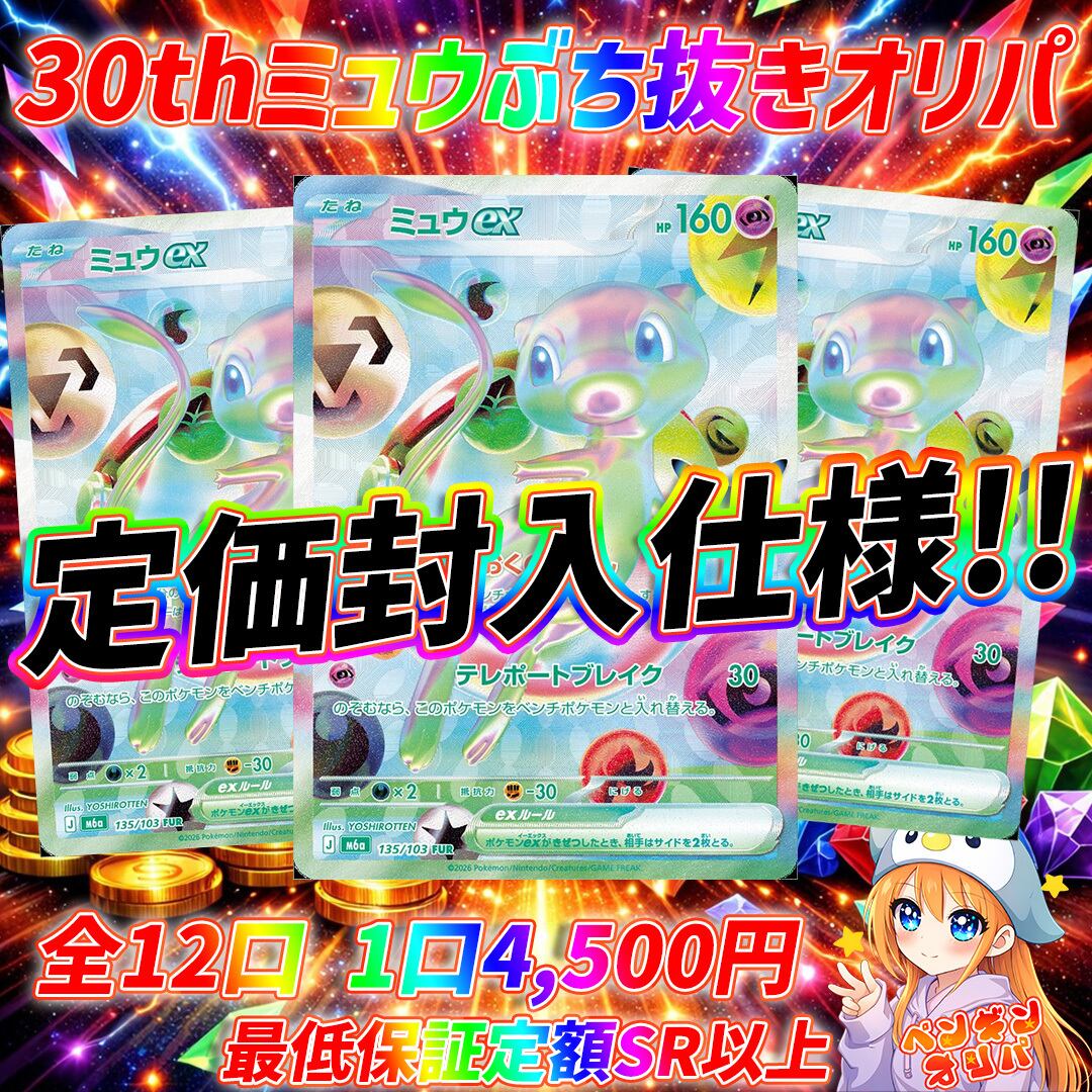 8/2 ストームエメラルダ定価封入BOXセットオリパ 〜新弾BOX&レックウザ