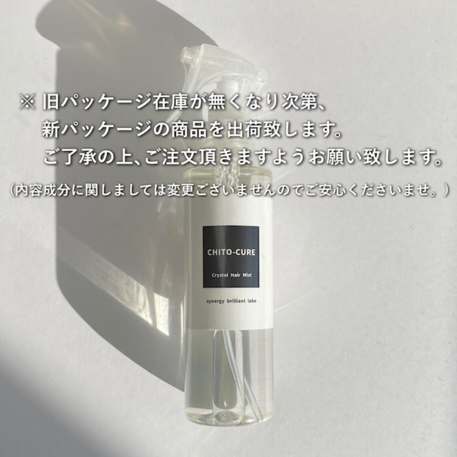 シナジー　セルキュア　トリートメント　3本セット synergy(シナジー) スペシャルホームケアセット | REJUBELLa