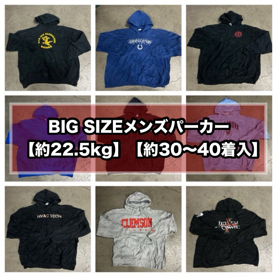 22.5kgハーフベール(お試しや少量仕入れの方向け) | SAVERS