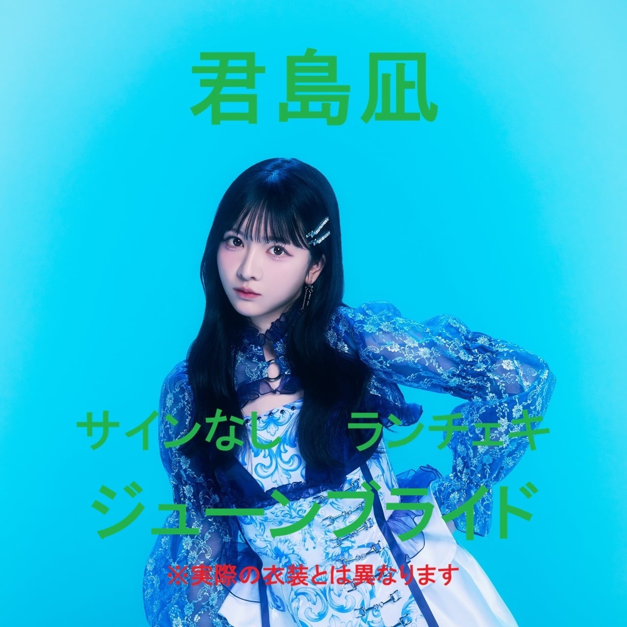 yosugala Online Shop