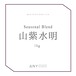 [1000g] 山紫水明-Sanshi Suimei | コンセプトブレンド