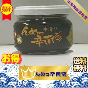 【山形県飯豊町産】手作り加工品 【んめっ辛南蛮】１３０g /瓶【送料無料】