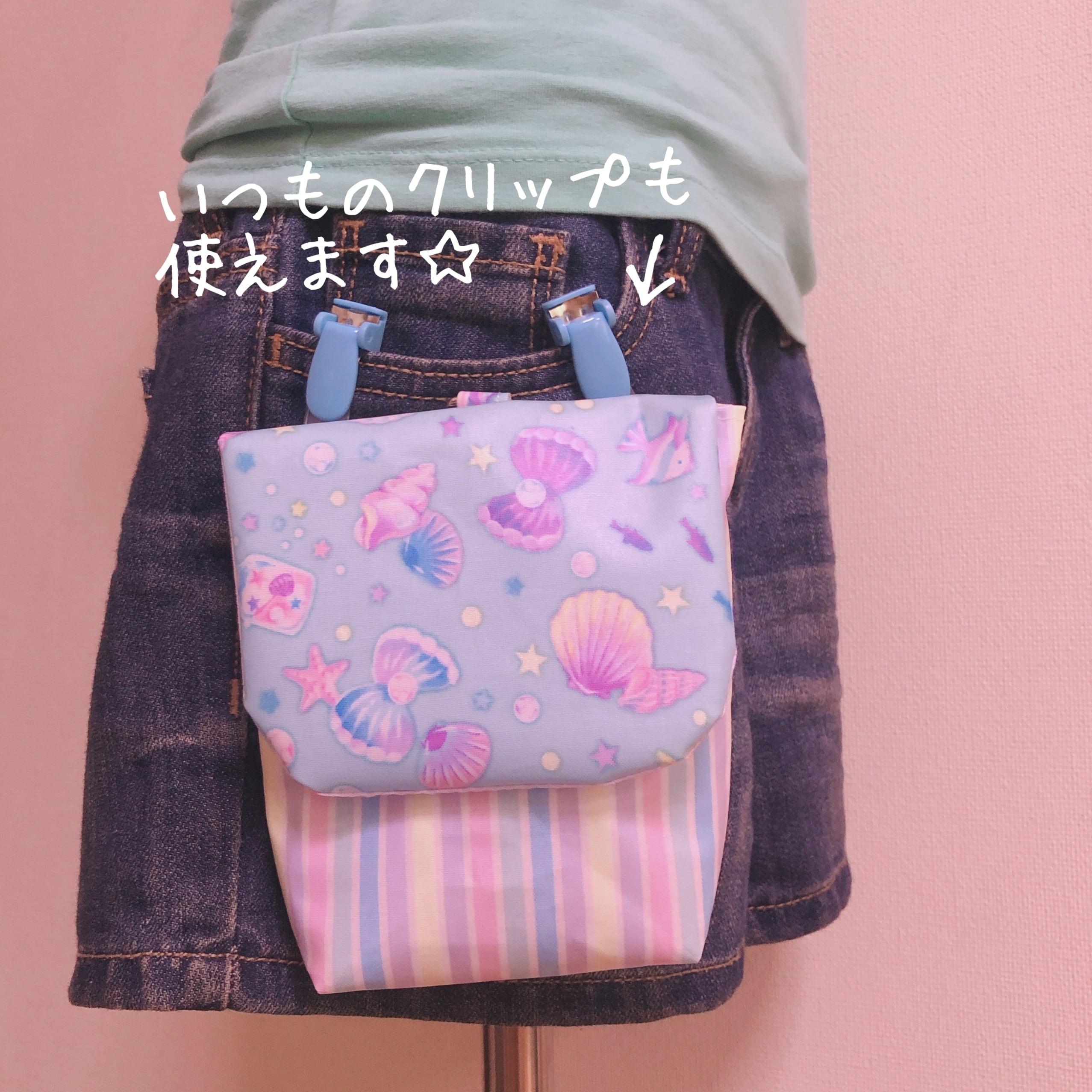 034）痛くない移動ポケット 貝殻ブルー カラビナ付バケツポケット