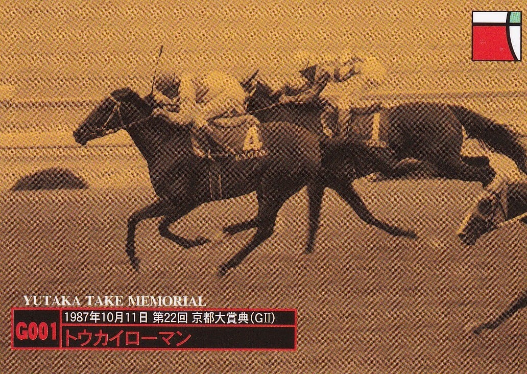 金箔サイン入)イクイノックス：第67回 有馬記念「サラブレッドホース