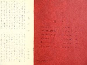 （雑誌）あもるふ　22・23・27・28・31号　5冊　/　入沢康夫　岩成達也　江原和己　川口澄子　よしかわつねこ　他　[34379]