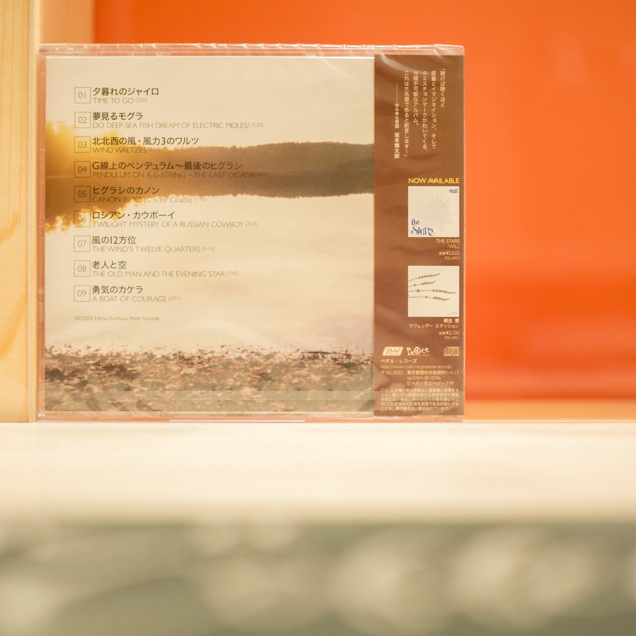 Michio Kurihara / Sunset Notes LP 美品 Michio Kurihara - Sunset Notes — 20-20-20