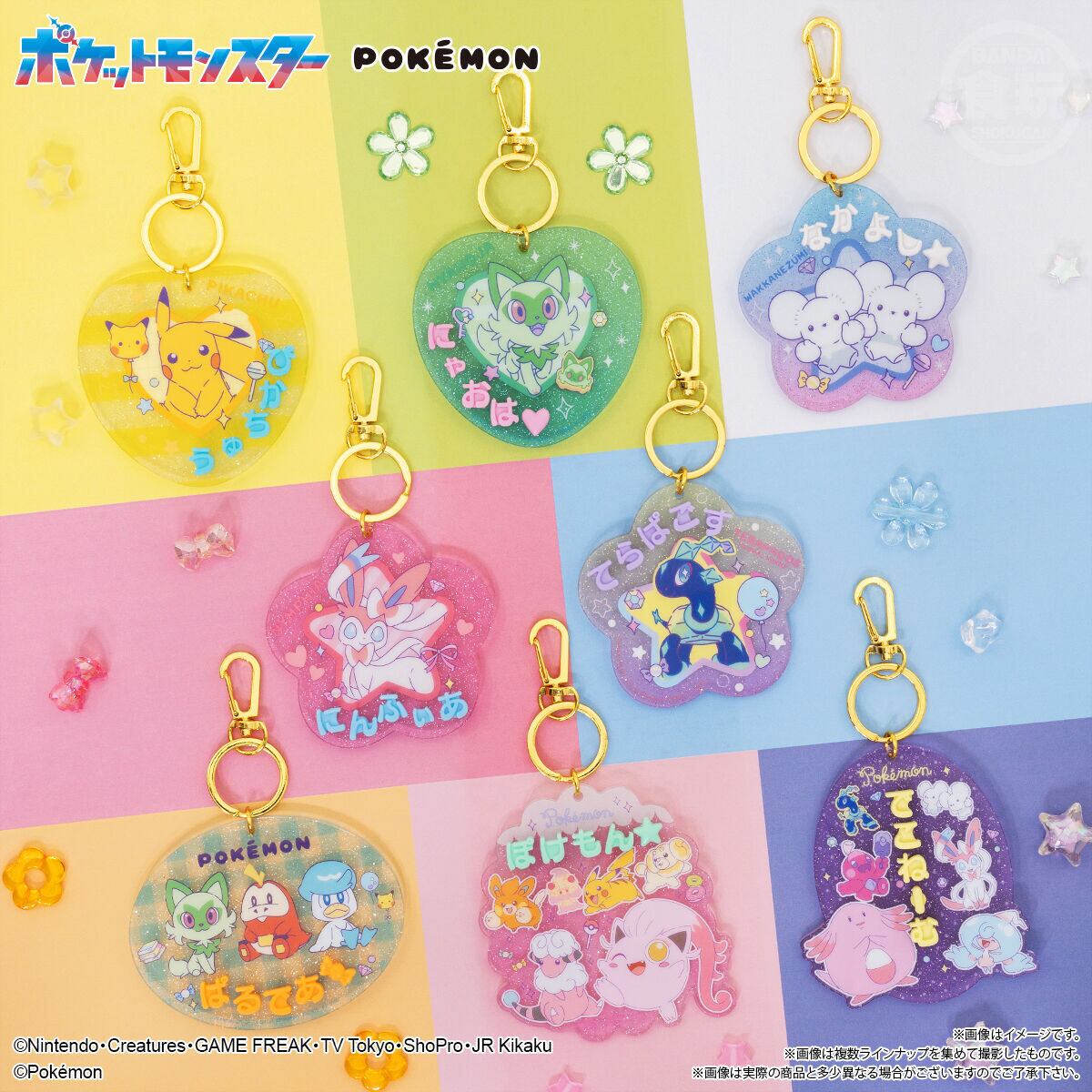 新品未開封　ポケモン　パチパチデコネーム　ワッカネズミ　オリジナルチャーム ポケモン パチパチデコネーム ワッカネズミ | おかしとおもちゃのくどう