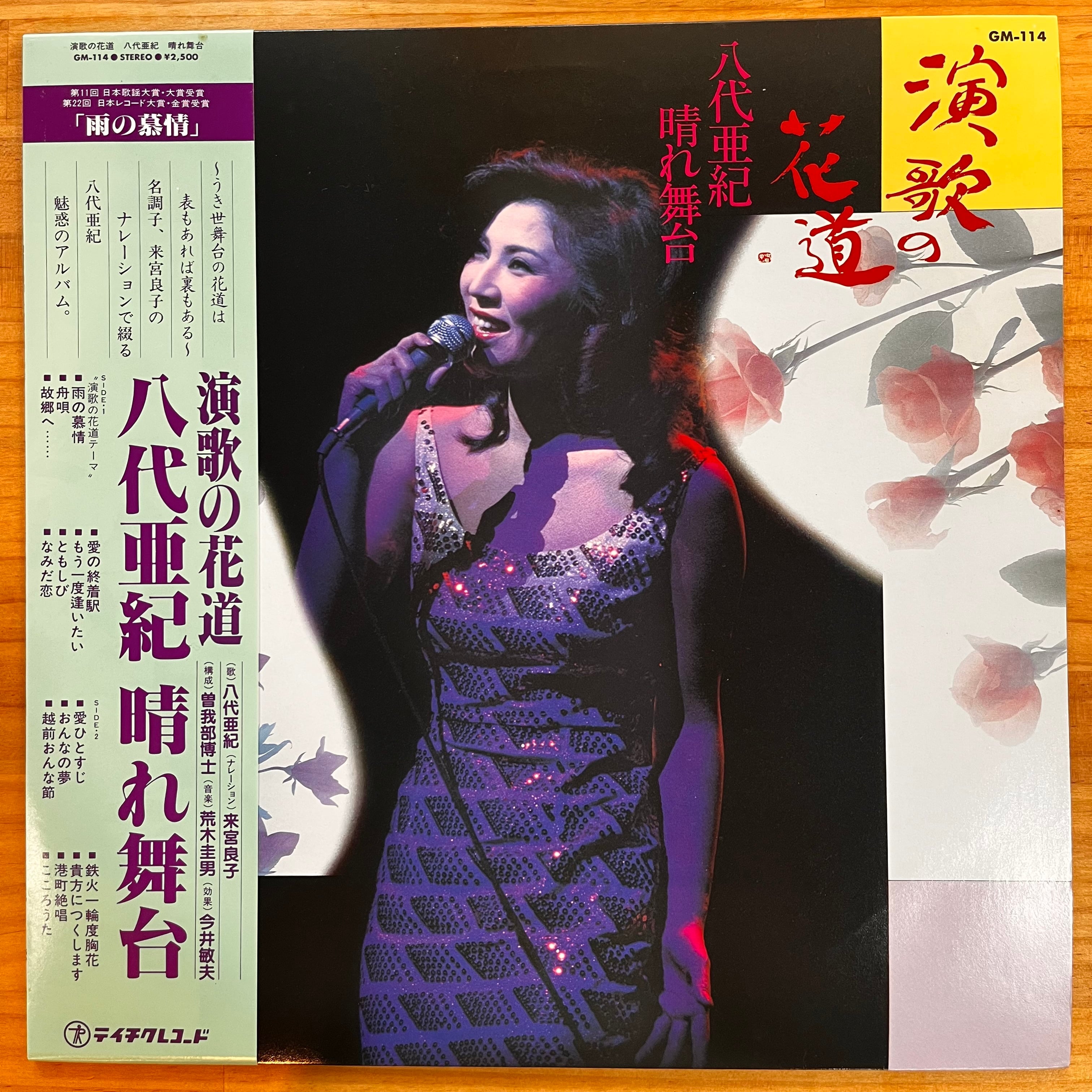 レコードライク 中古レコード専門店