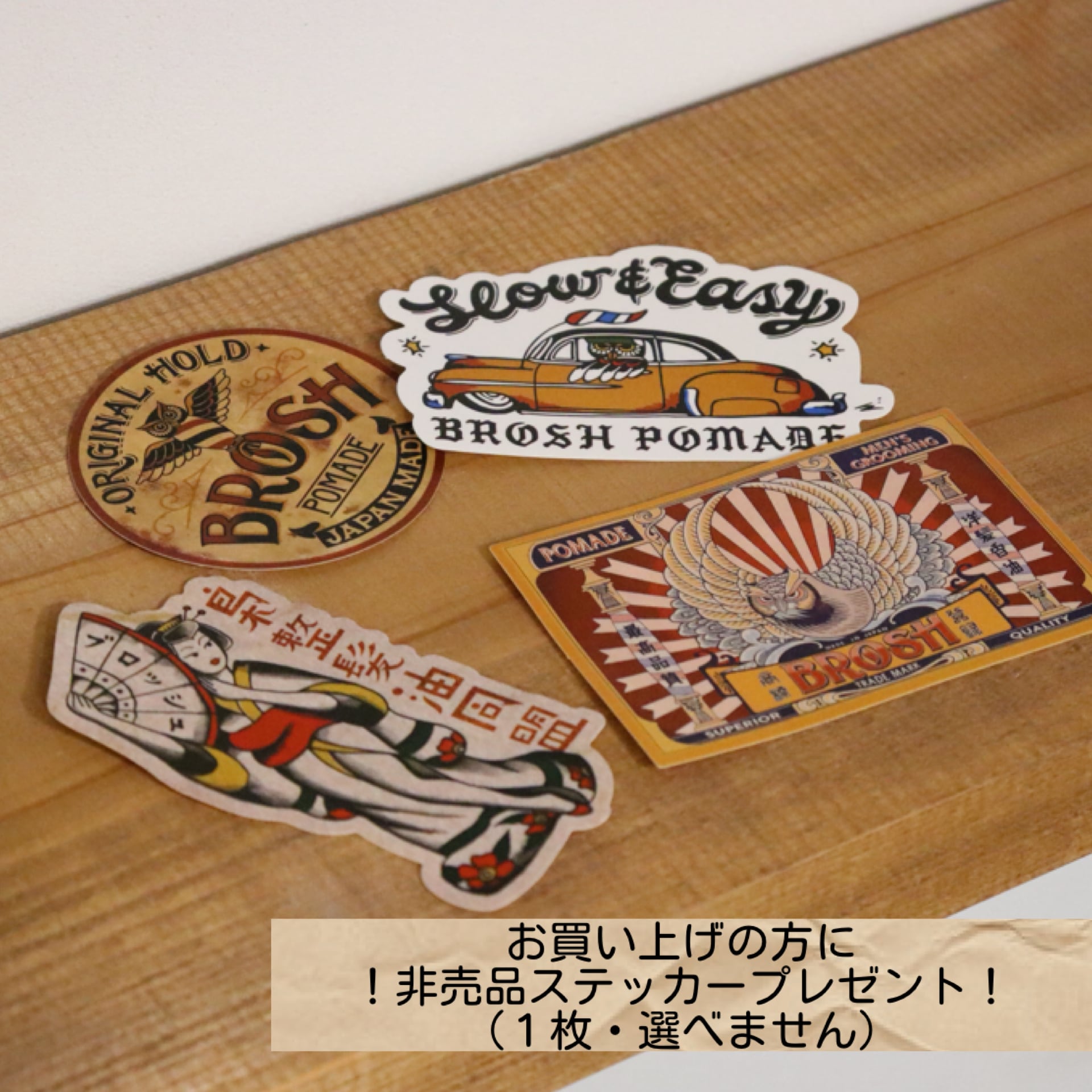 BROSH コラボポマード3種セット BROSH ブロッシュ ポマード 卸売決済用 オリジナル・無香料・クレイ