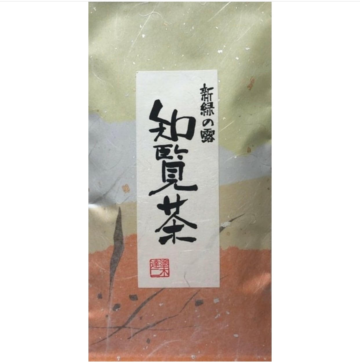 しょう茶ページ c23b52677499ca649eea4e104f51ec