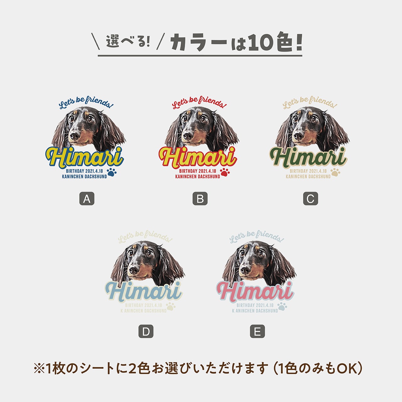 【限定受付! 6/28まで】うちの子 ステッカー（26枚入り）