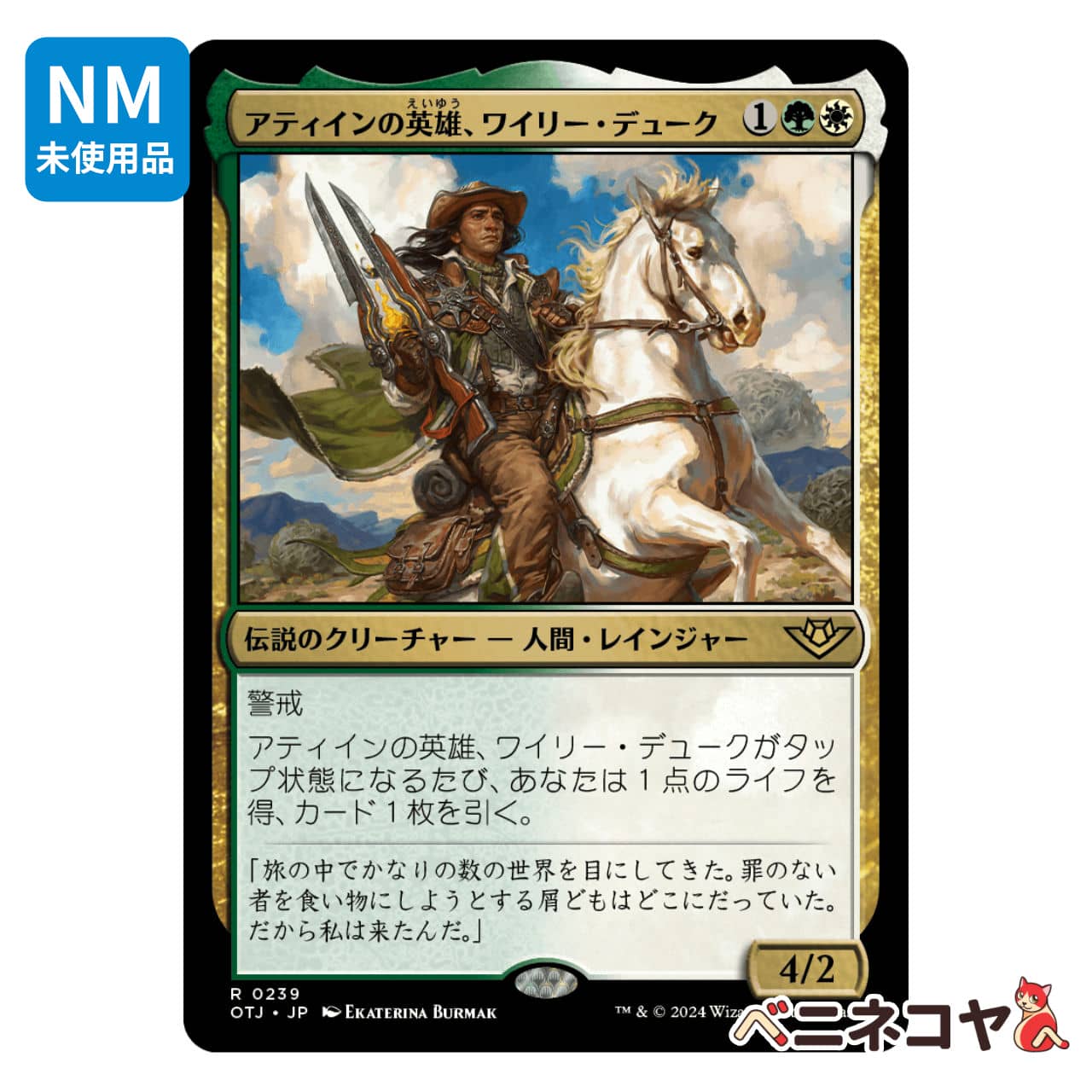 MTG《召喚：バハムート/Summon: Bahamut(FIN)》英語 | Pay ID