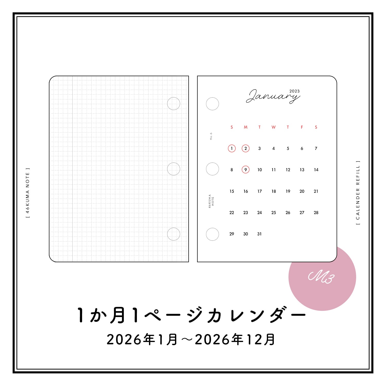 NEW＞2026年度リフィル | 46KUMA NOTE