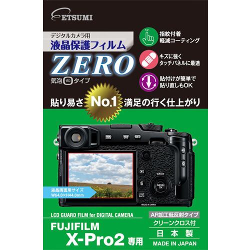 エツミ デジタルカメラ用液晶保護フィルムZERO FUJIFILM X-Pro2専用 E-7346